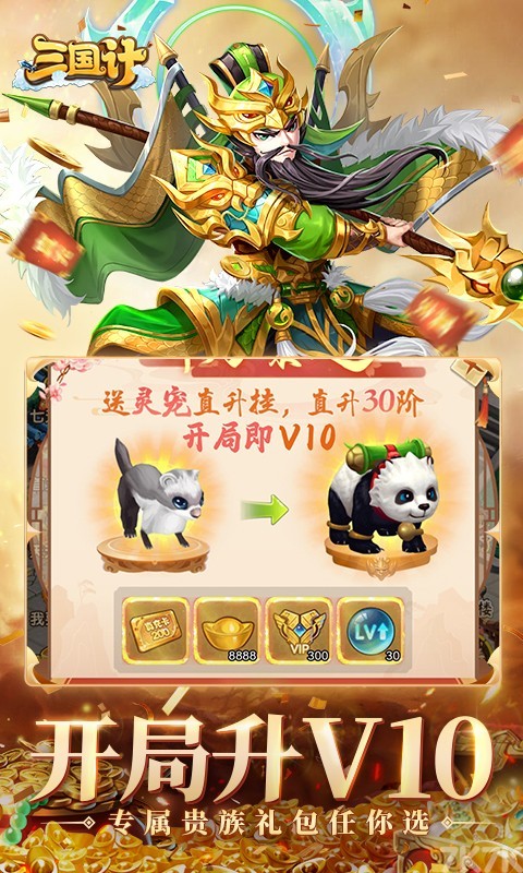 《熊猫npapp下载安装🎷登录入口官🎼方网站app下载安装🏵网页-v2.2.64》游戏画面3